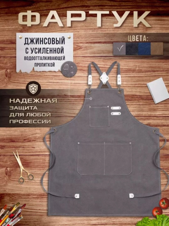 Fartuk universal, jinsi matosidan, suv o'tkazmaydigan
