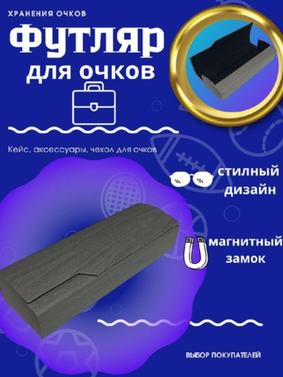 Противоударный футляр для очков — DIAMOPT-1954738-СЕРЫЙ