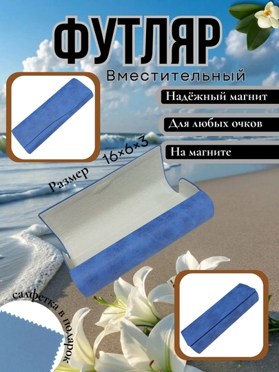 Противоударный футляр для очков — DIAMOPT-1954738-ГОЛУБ