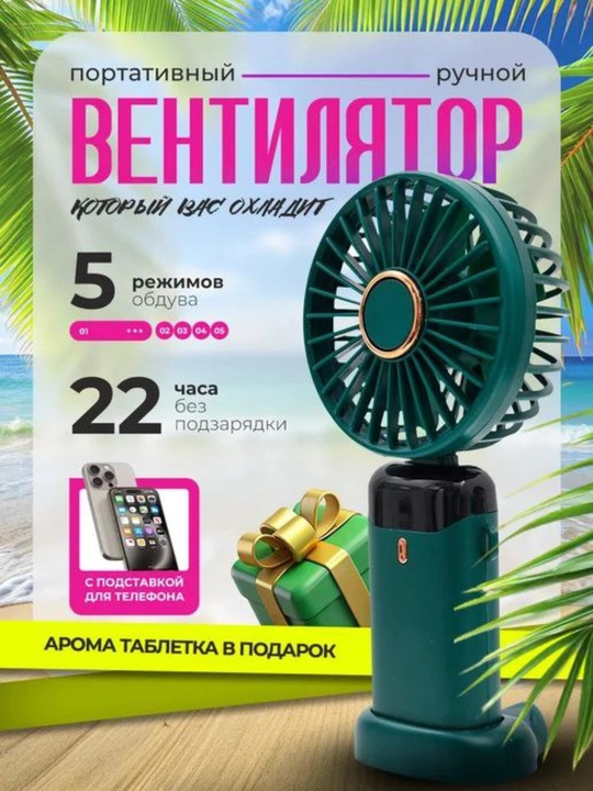 Mini ventlyator