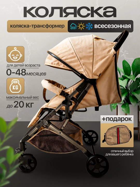Детская коляска, подходит для всех 4 сезонов, в комплекте удобная сумка, лёгкая модель - 