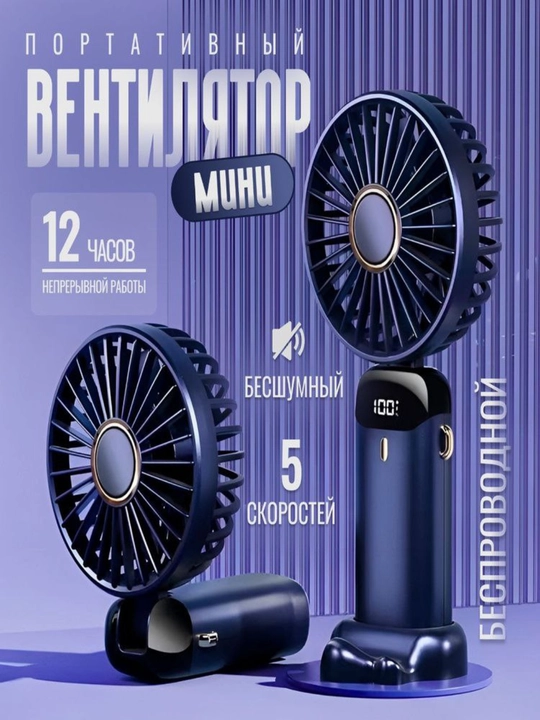 Mini ventlyator