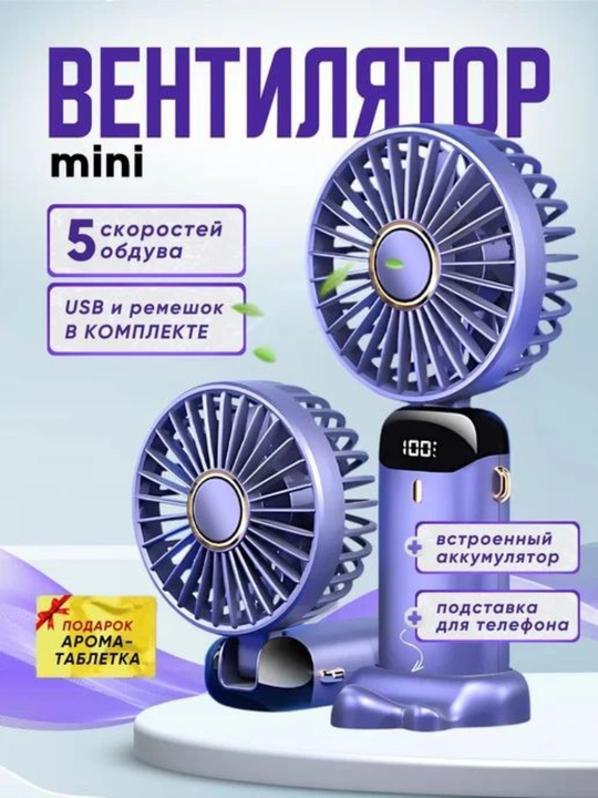 Mini ventlyator - 