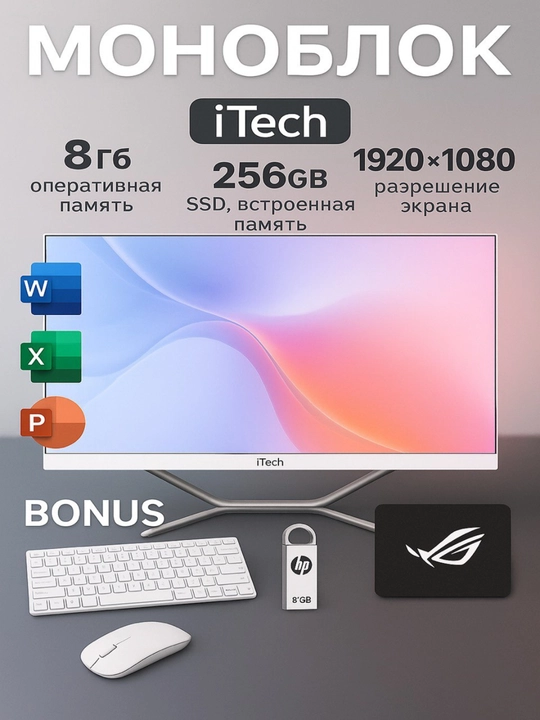 Monoblok 24 dyuym, i5 2500, DDR3 8 GB, SSD 256, qo'shimcha klaviatura va sichqoncha - 