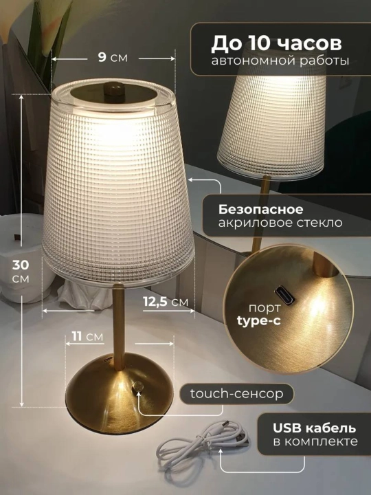 Stol chiroqi, simsiz, LED