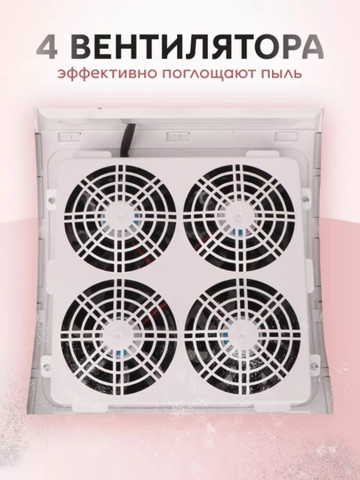 Пылесос для маникюра и педикюра, настольная вытяжка для маникюра