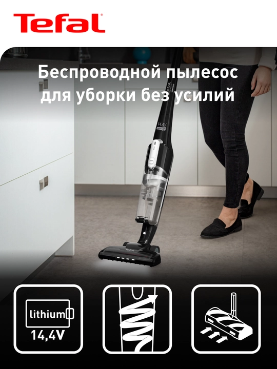 Беспроводной пылесос Tefal Air Force Light TY6545RH