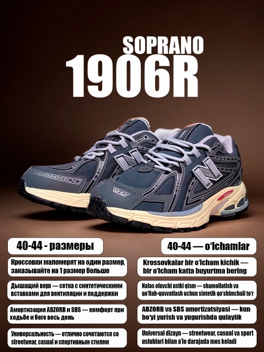 Мужские и женские кроссовки New Balance 1906R, 530, 40-44, спортивная обувь - 