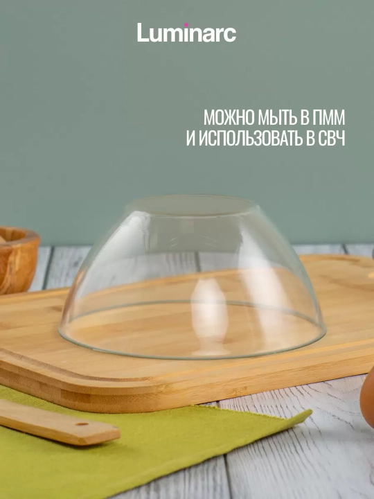Салатник Luminarc "Космос", 1 шт