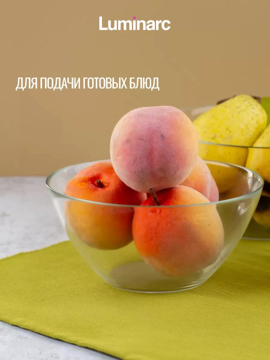 Салатник Luminarc "Космос", 1 шт
