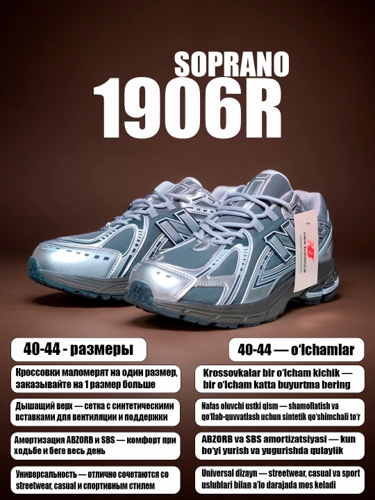 Мужские и женские кроссовки New Balance 1906R, 530, 40-44, спортивная обувь - 
