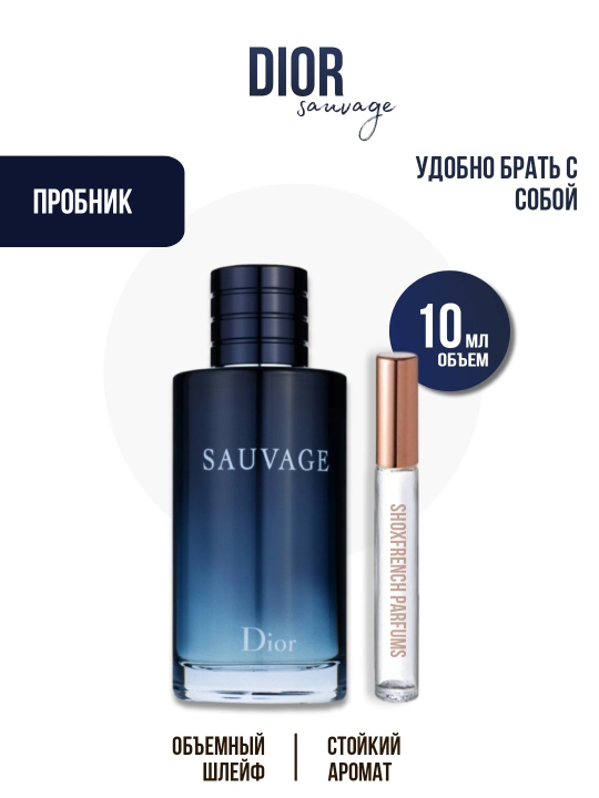 DIOR SAUVAGE, parfyum suvi, erkaklar uchun, 10 ml - 