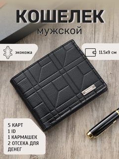 Черный