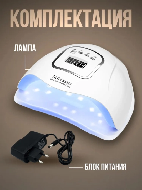 Professional manikyur va pedikyur SUN 5 PIUS lampasi, 48 Vt, lakni quritish, UV/LED