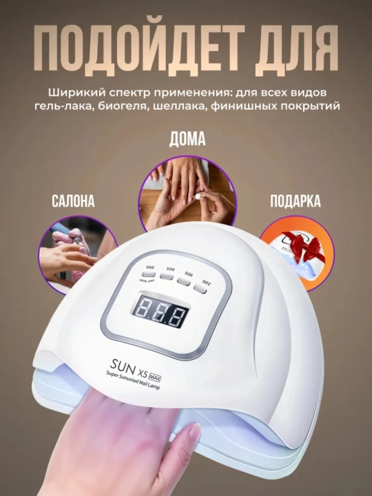 Professional manikyur va pedikyur SUN 5 PIUS lampasi, 48 Vt, lakni quritish, UV/LED