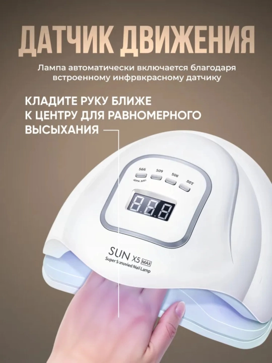 Professional manikyur va pedikyur SUN 5 PIUS lampasi, 48 Vt, lakni quritish, UV/LED