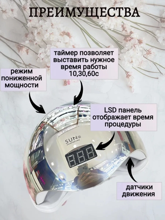 Professional manikyur va pedikyur SUN 5 PIUS lampasi, 48 Vt, lakni quritish, UV/LED