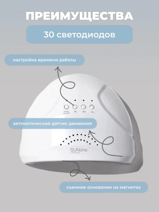 Professional manikyur va pedikyur SUN 5 PIUS lampasi, 48 Vt, lakni quritish, UV/LED