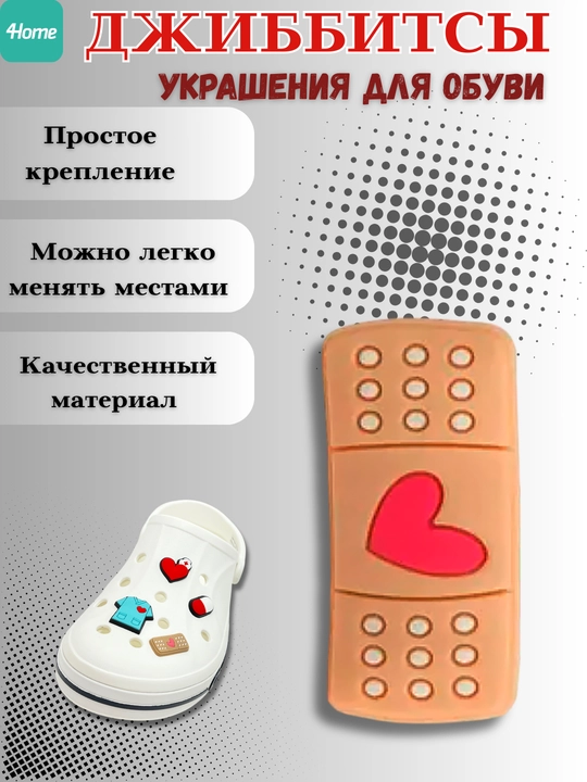 Джиббитсы для врачей, более 40 видов