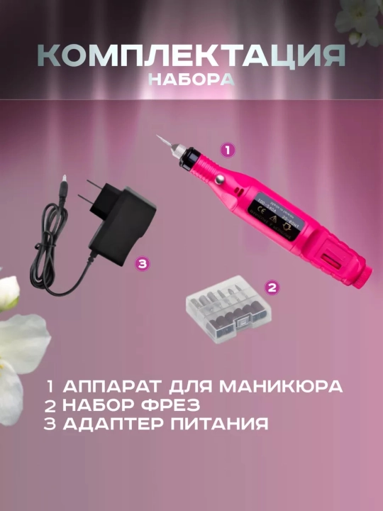 Manikyur va pedikyur uchun apparat frezalash mashinasi
