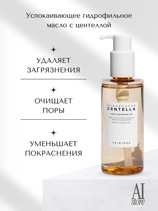 Tinchlantiruvchi gidrofil moyi SKIN1004 Madagascar Centella Light Cleansing Oil - 