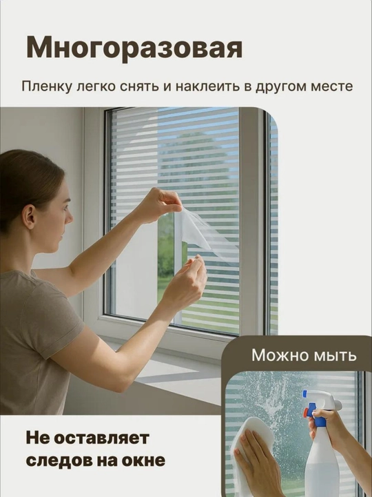 Derazalar uchun dekorativ quyoshdan himoya qiluvchi plyonka