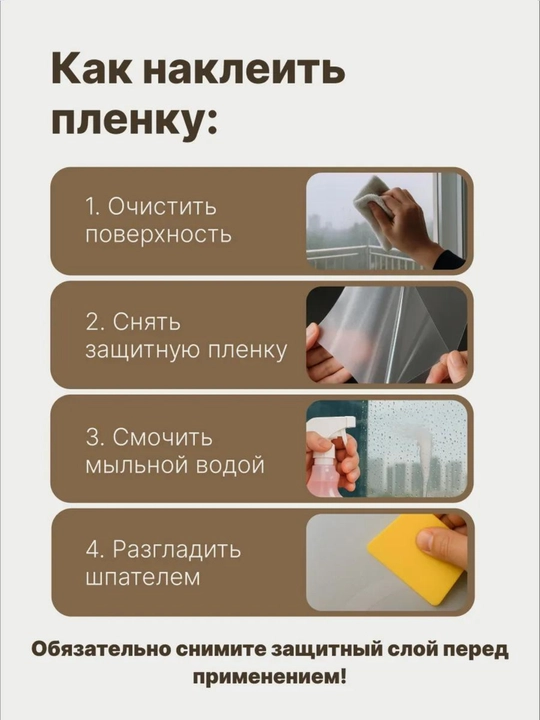 Derazalar uchun dekorativ quyoshdan himoya qiluvchi plyonka