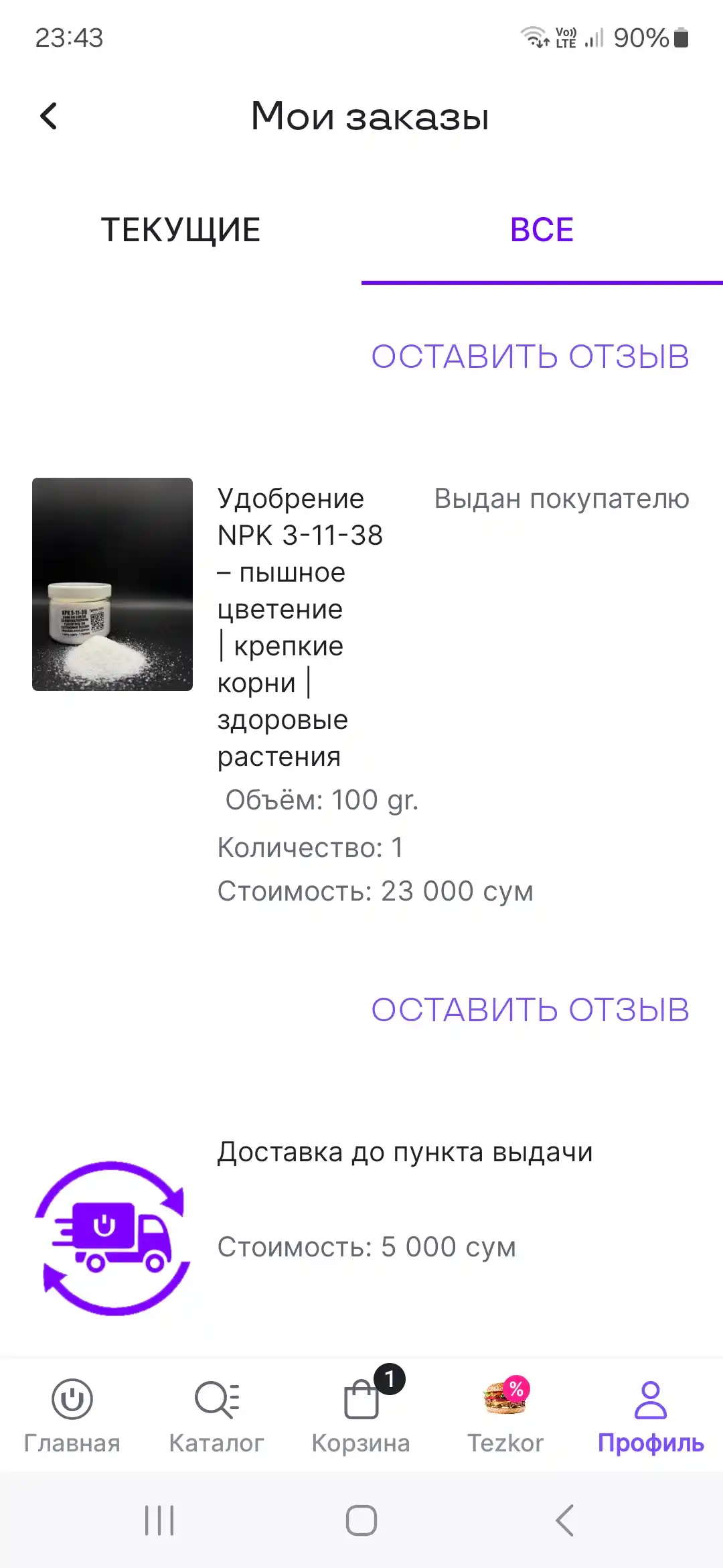Удобрение NPK 3-11-38 – пышное цветение, крепкие корни, здоровые растения