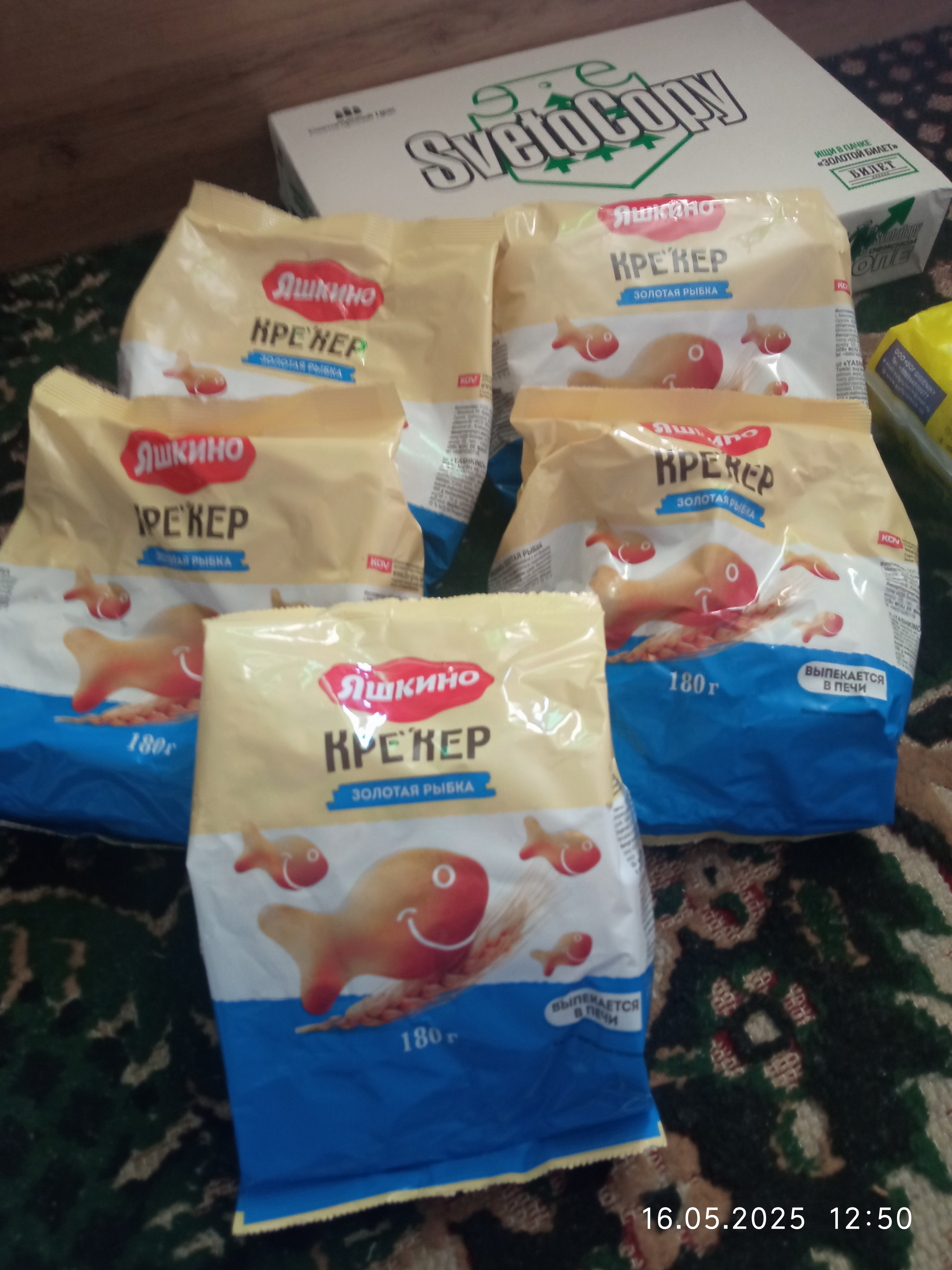 Pechenye kreker Yashkino, Oltin baliq, 180 g