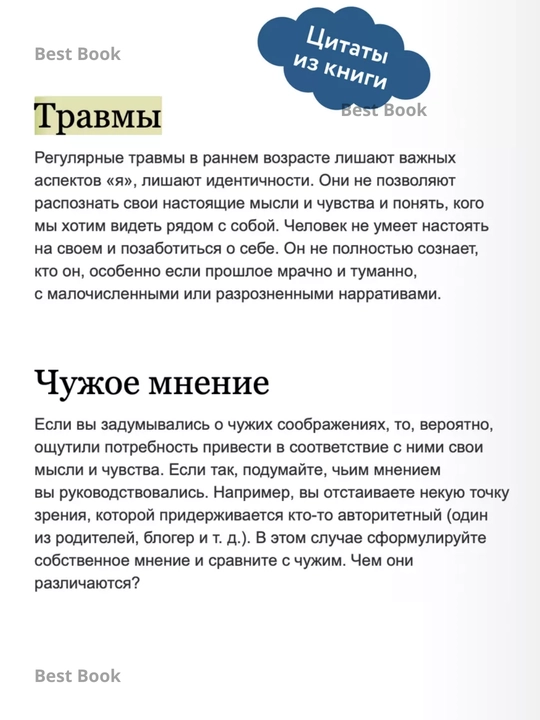 Комплексное ПТСР. Воркбук. Макклинток-Гринберг Тамара