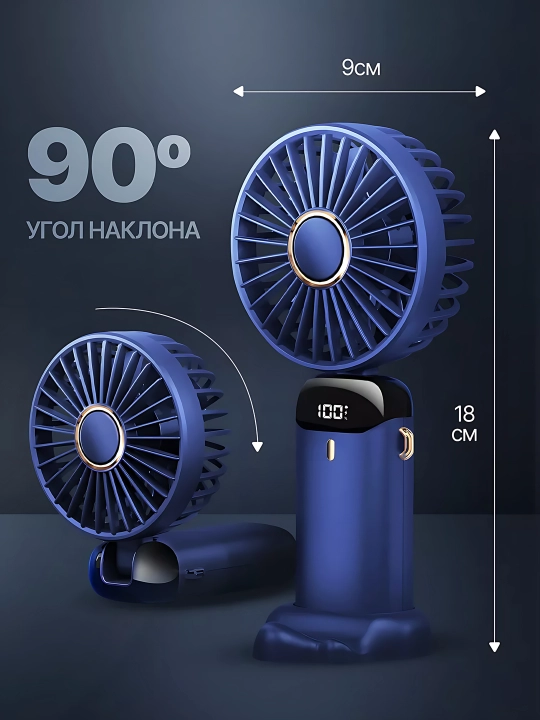 Мини вентилятор ручной, настольный, USB портативный