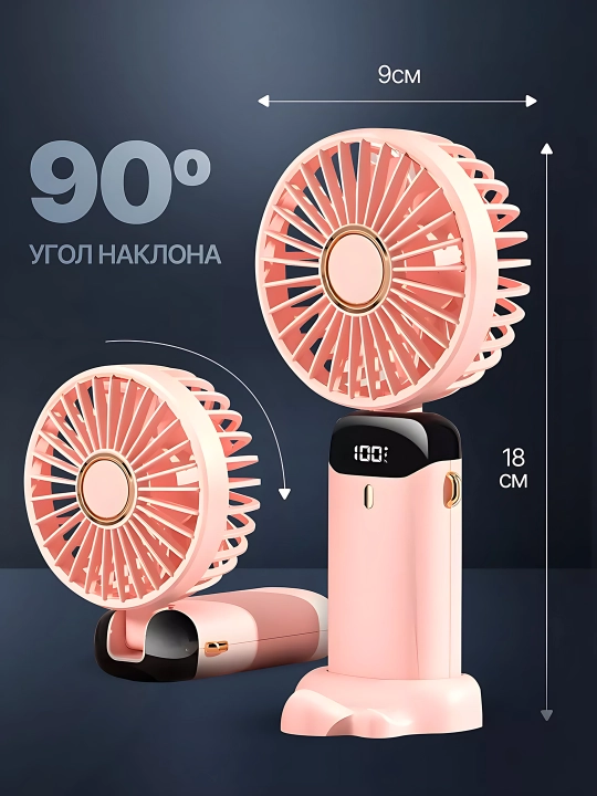 Мини вентилятор ручной, настольный, USB портативный
