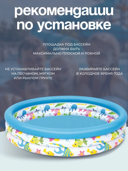 Бассейн надувной детский Intex