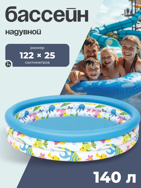 Bolalar uchun puflanadigan basseyn Intex - 