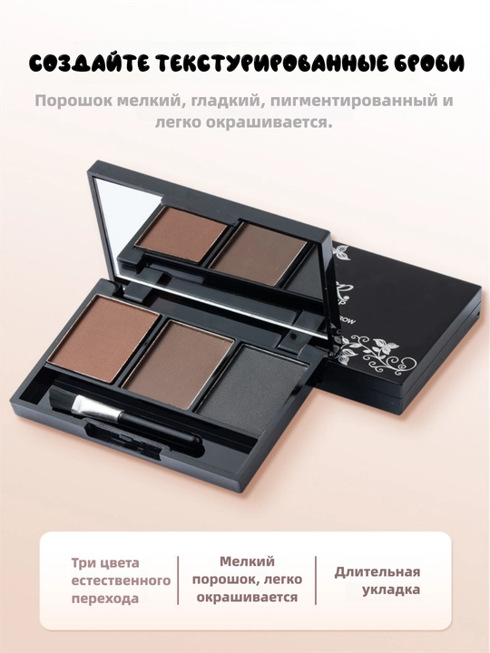 Тени для бровей 3 в 1, водостойкие, с кисточкой и зеркалом, для естественного макияжа