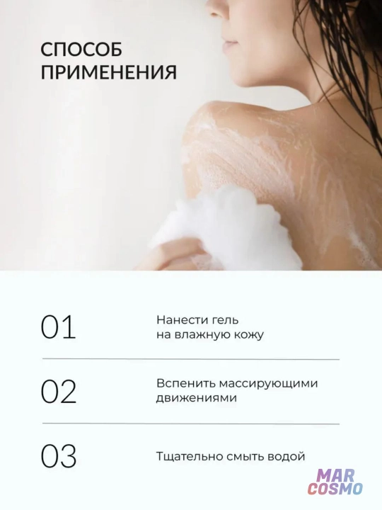 Dush uchun gel On the Body Real Moisture, kakos va mindal, 900 g