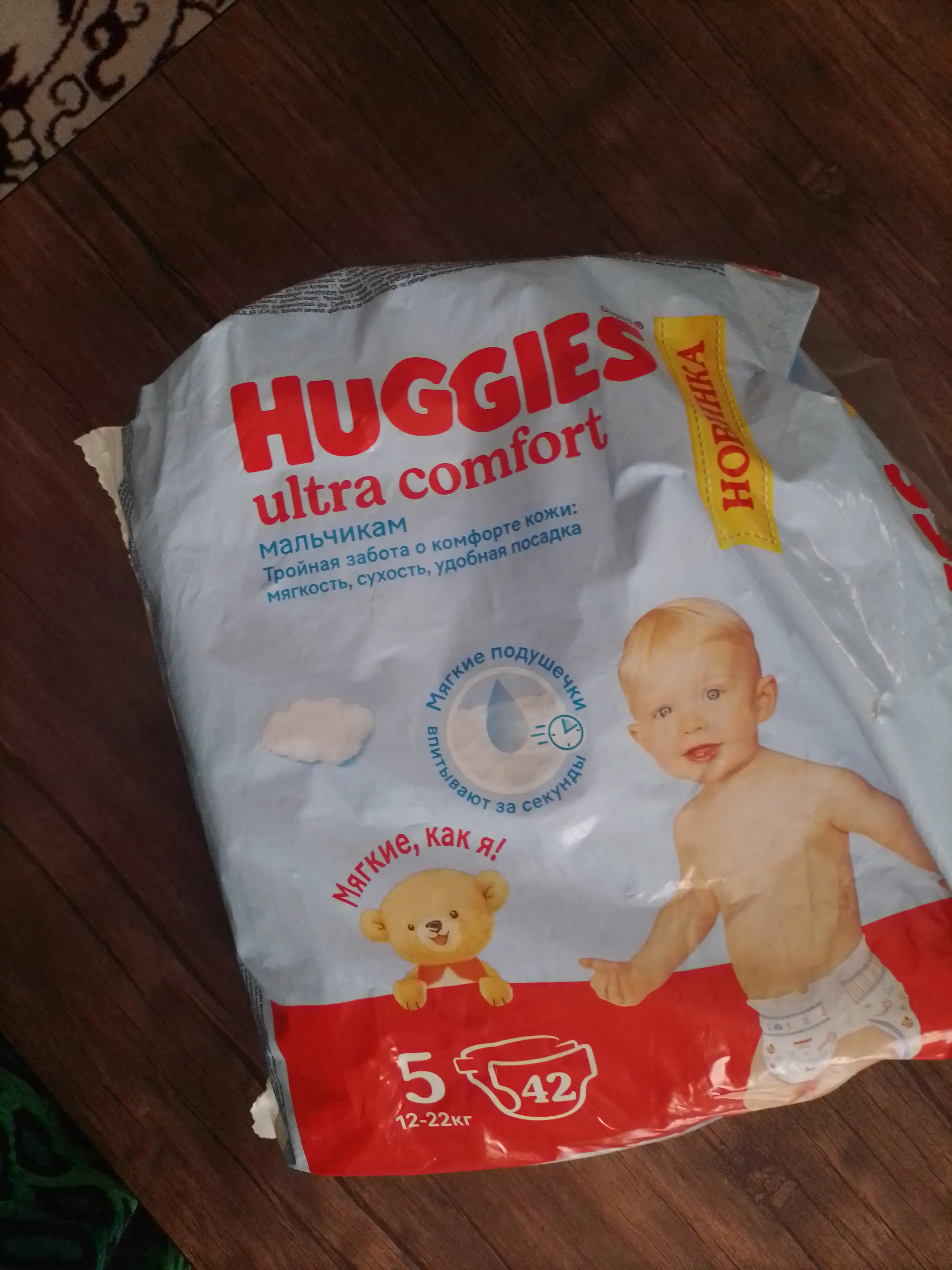 Подгузники для мальчиков Huggies Ultra Comfort Jumbo 5, 12-22 кг, 42 шт