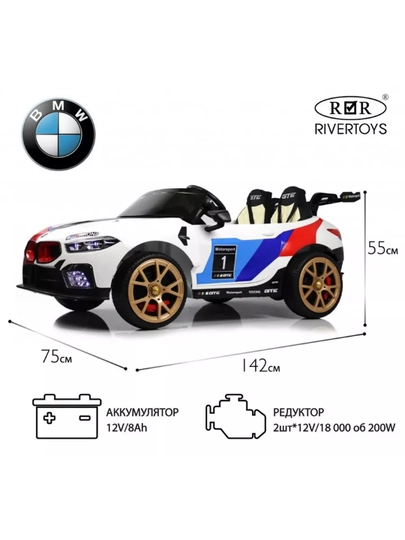 Elektr avtomobil BMW bolalar uchun, pult bilan, akkumulyatorli