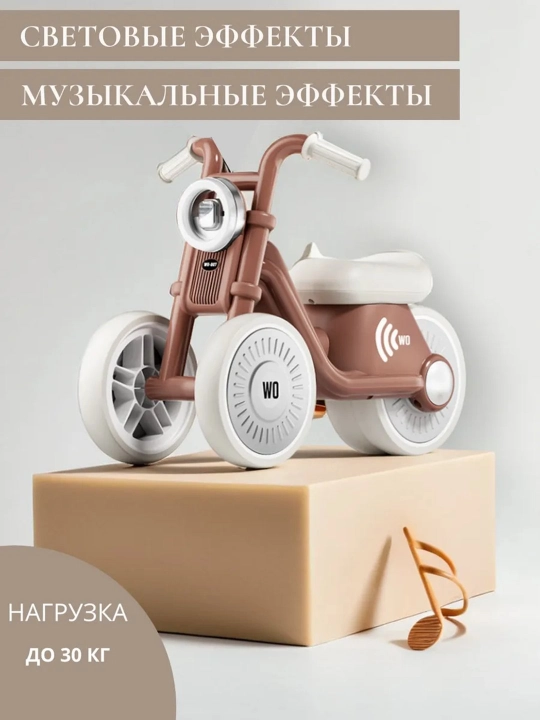 Bolalar uchun mo‘ljallangan, uch g‘ildirakli, muvozanatli velosiped, pedalsiz, 1 yoshdan 2 yoshgacha