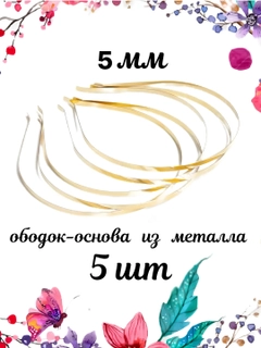 Золотой