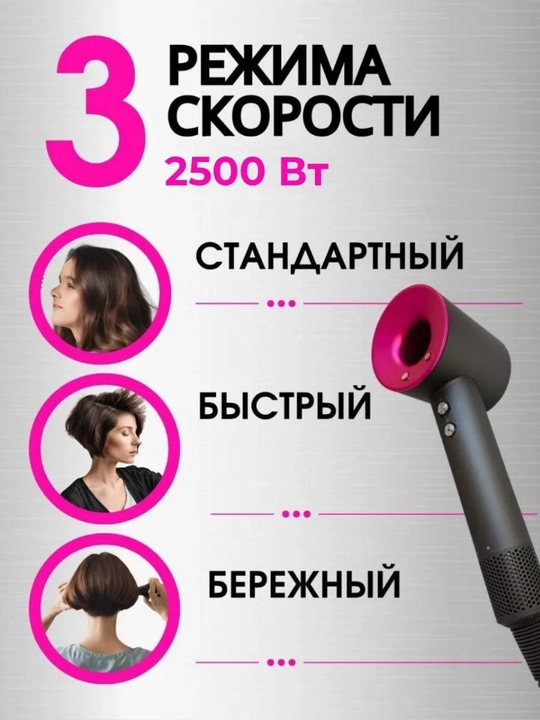 5 tasi 1 da fen-stayler, 2500 Vt, nasadkali, tez quritish va soch turmagi uchun