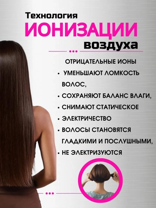 5 tasi 1 da fen-stayler, 2500 Vt, nasadkali, tez quritish va soch turmagi uchun