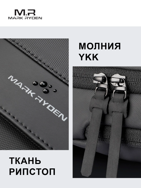 Сумка через плечо Mark Ryden MR311, мужская, Оксфорд