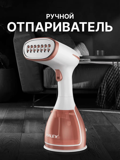 Heley steamer bilan burishlarni tezda tekislang va matoni yangilang — bu sizning garderobingiz uchun ideal yordamchi - 