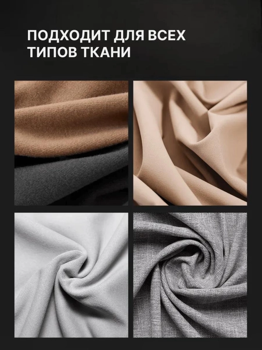 Быстро разгладьте складки и освежите ткань с отпаривателем Heley — идеальный помощник для вашего гардероба