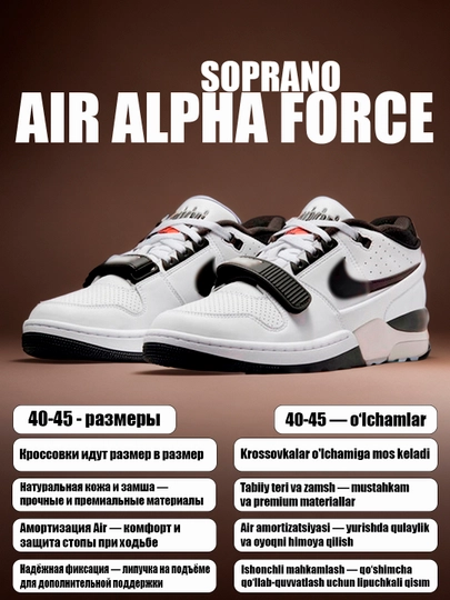 Мужские и женские подростковые кроссовки Nike Air Alpha Force 88, спортивные, 40-45