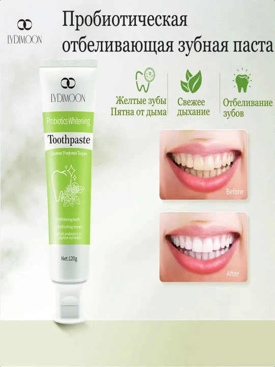 Зубная паста LYDIMOON, отбеливающая зубы, 120 г - 