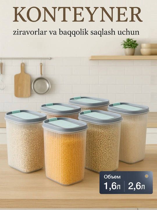 Контейнер пластиковый, для хранения сыпучих продуктов, круп, порошка, бытовой химии