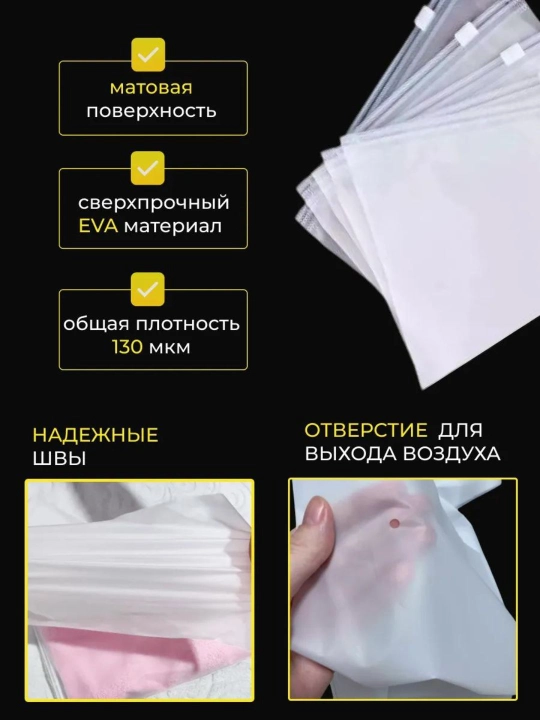 Зип пакеты, упаковочные, для одежды, с бегунком, 10, 25, 50 шт