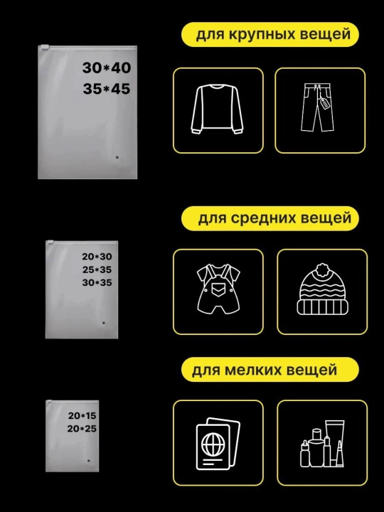Зип пакеты, упаковочные, для одежды, с бегунком, 10, 25, 50 шт